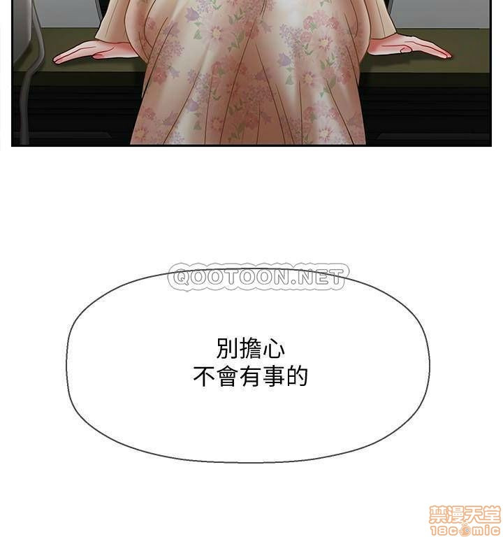 Physical Classroom Raw Chapter 23 Page 25