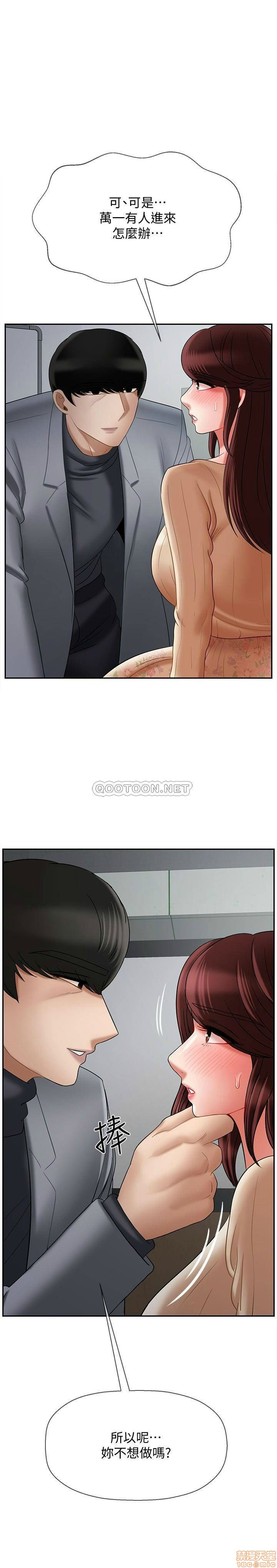 Physical Classroom Raw Chapter 23 Page 26