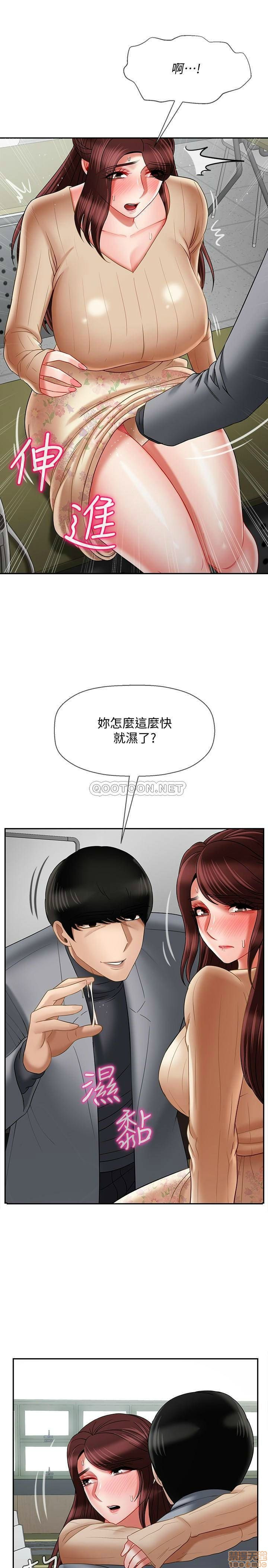 Physical Classroom Raw Chapter 23 Page 29