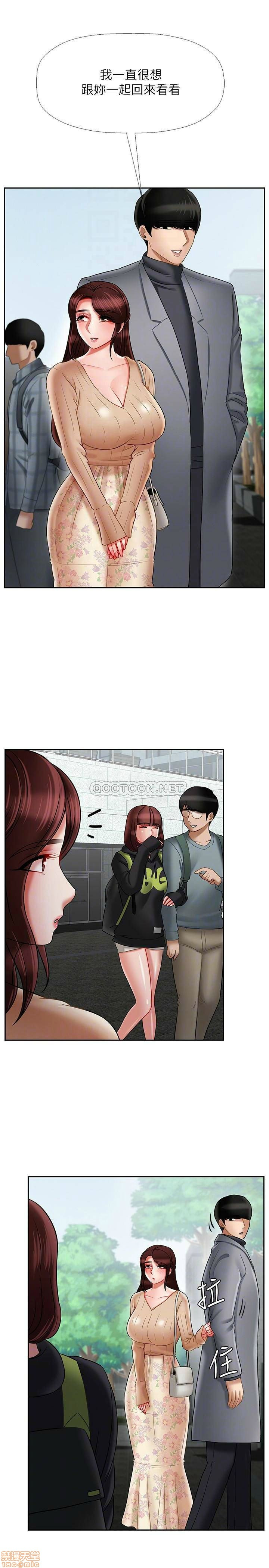 Physical Classroom Raw Chapter 23 Page 3