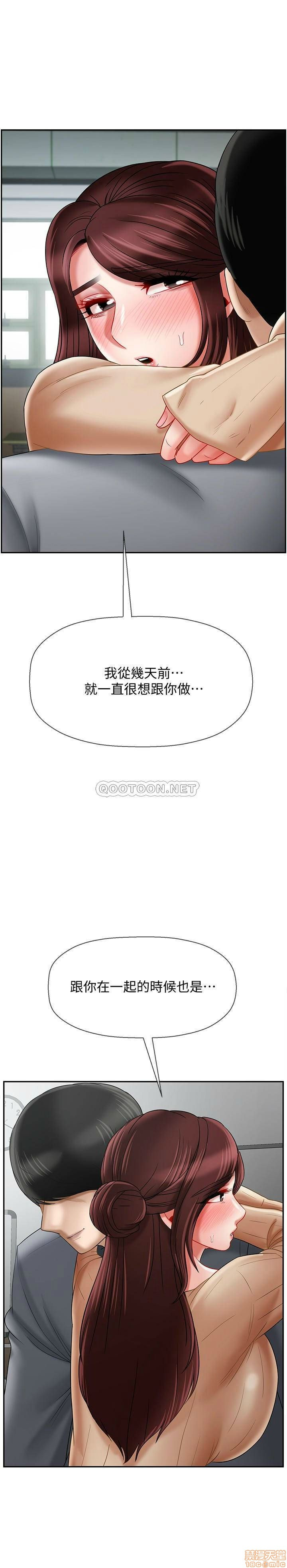 Physical Classroom Raw Chapter 23 Page 31