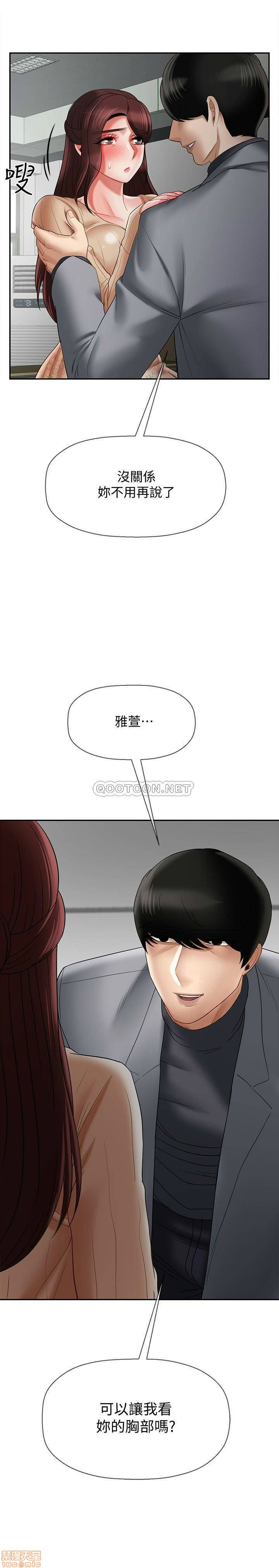 Physical Classroom Raw Chapter 23 Page 32