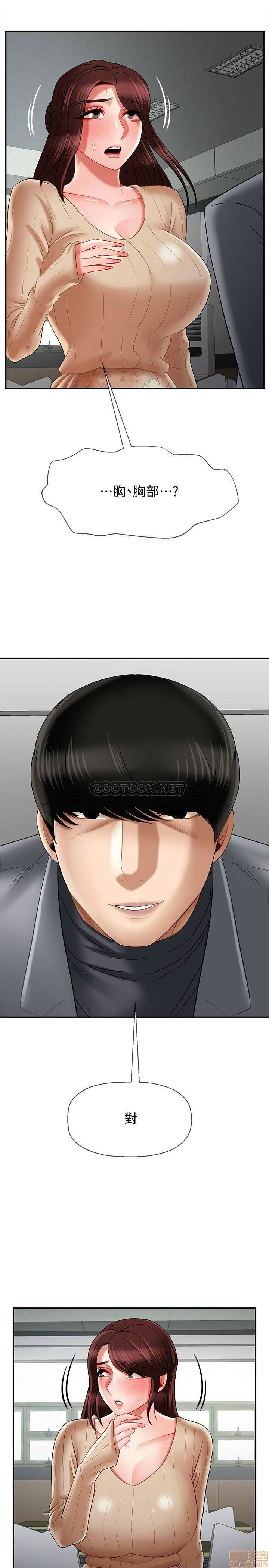 Physical Classroom Raw Chapter 23 Page 33