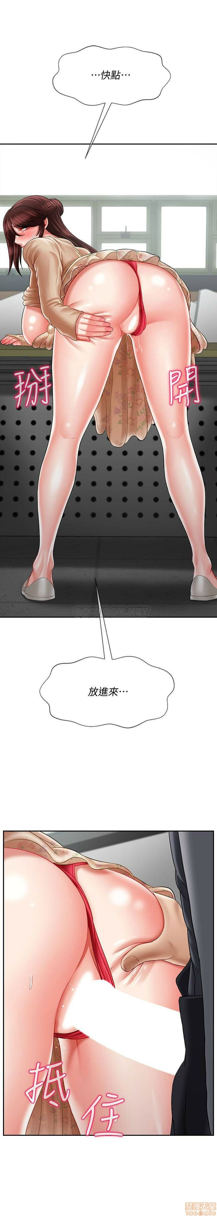 Physical Classroom Raw Chapter 23 Page 37