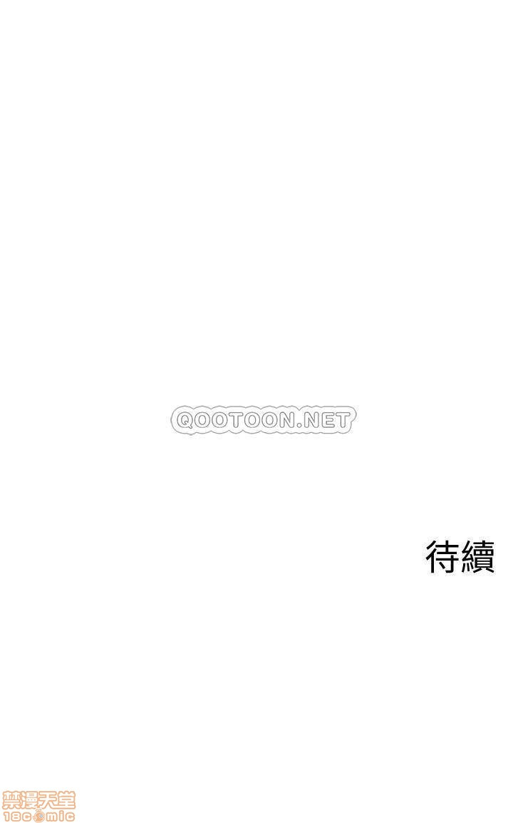 Physical Classroom Raw Chapter 23 Page 39
