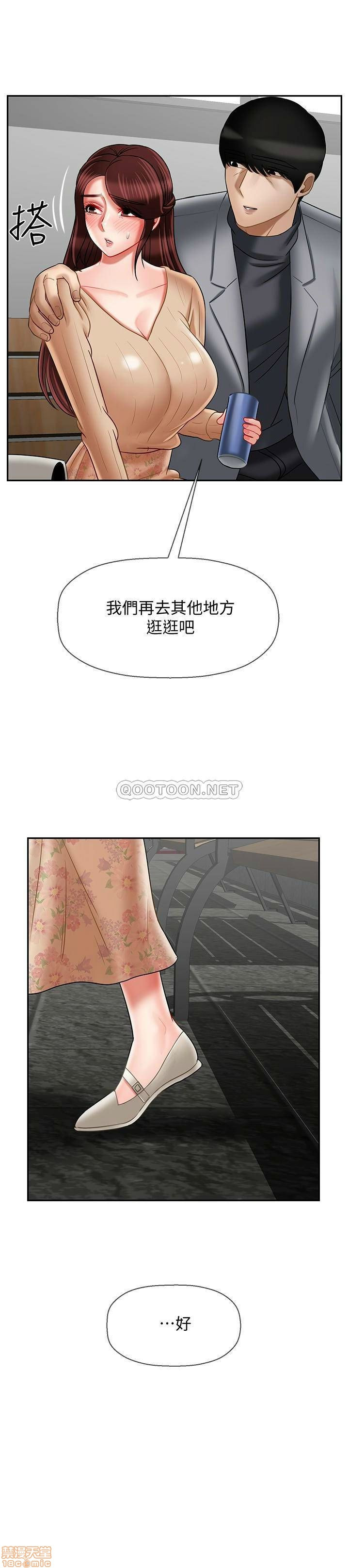 Physical Classroom Raw Chapter 23 Page 9