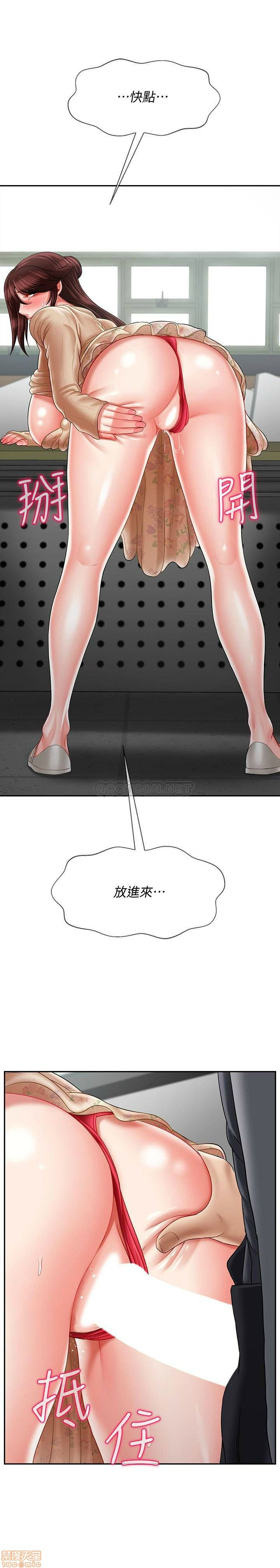 Physical Classroom Raw Chapter 24 Page 1