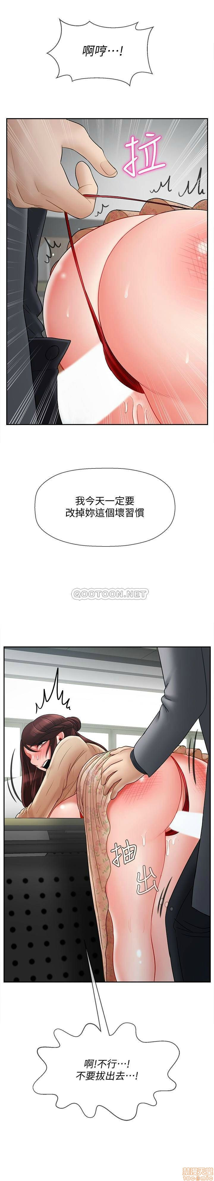 Physical Classroom Raw Chapter 24 Page 10
