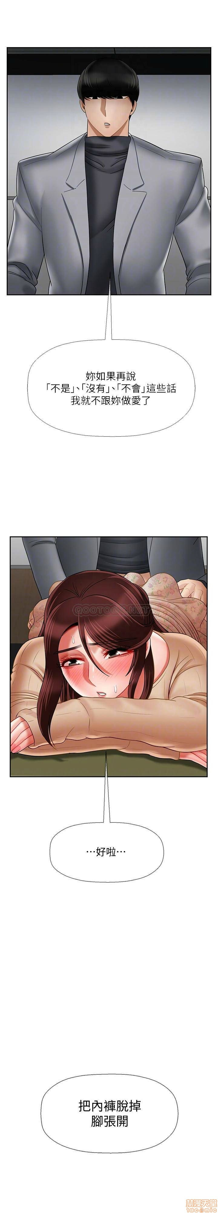 Physical Classroom Raw Chapter 24 Page 11