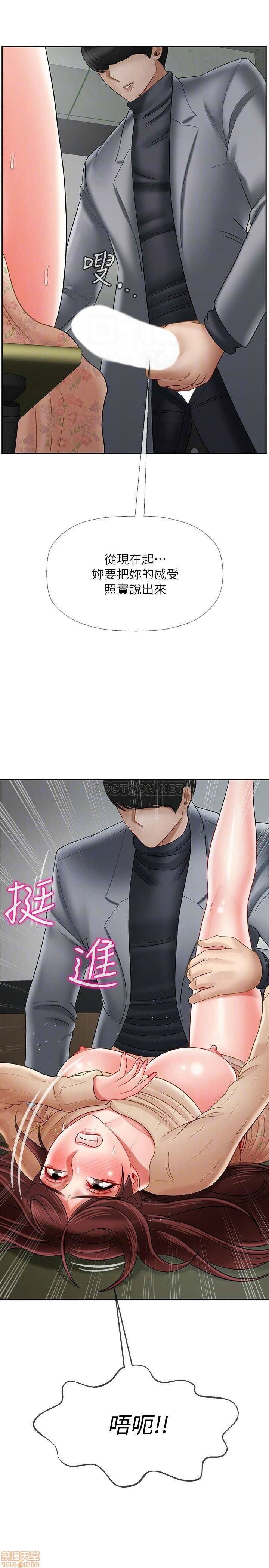 Physical Classroom Raw Chapter 24 Page 13