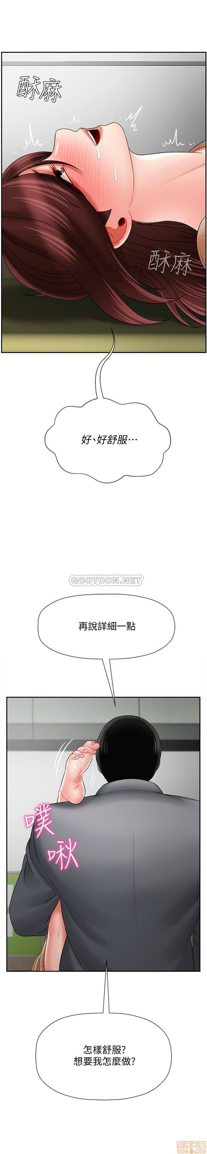Physical Classroom Raw Chapter 24 Page 14