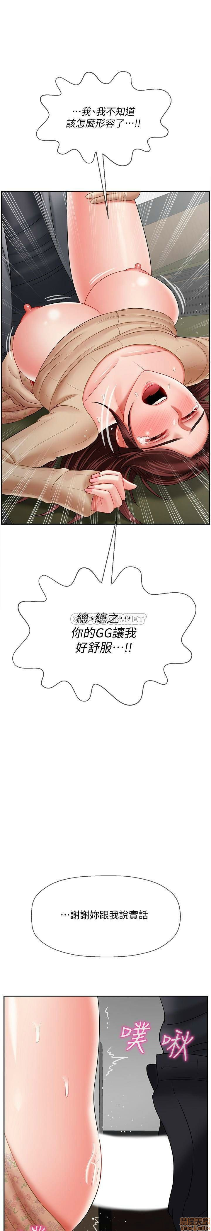 Physical Classroom Raw Chapter 24 Page 18