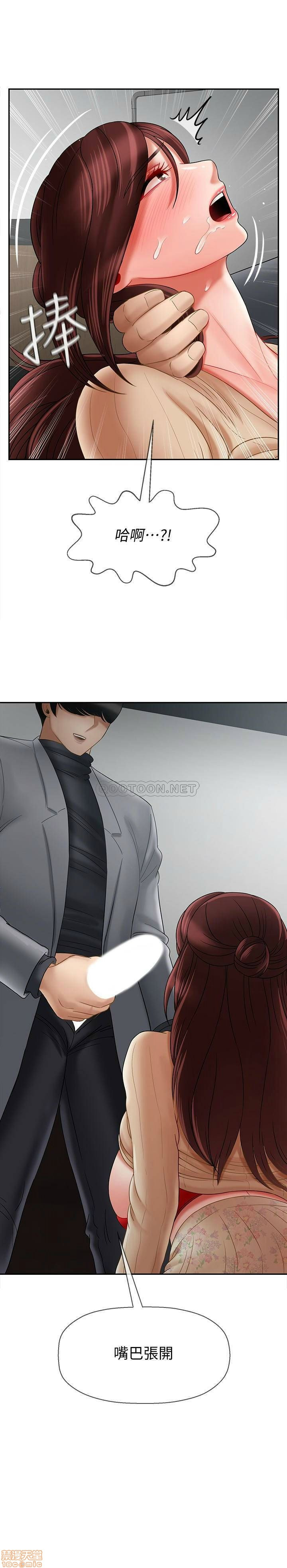 Physical Classroom Raw Chapter 24 Page 21