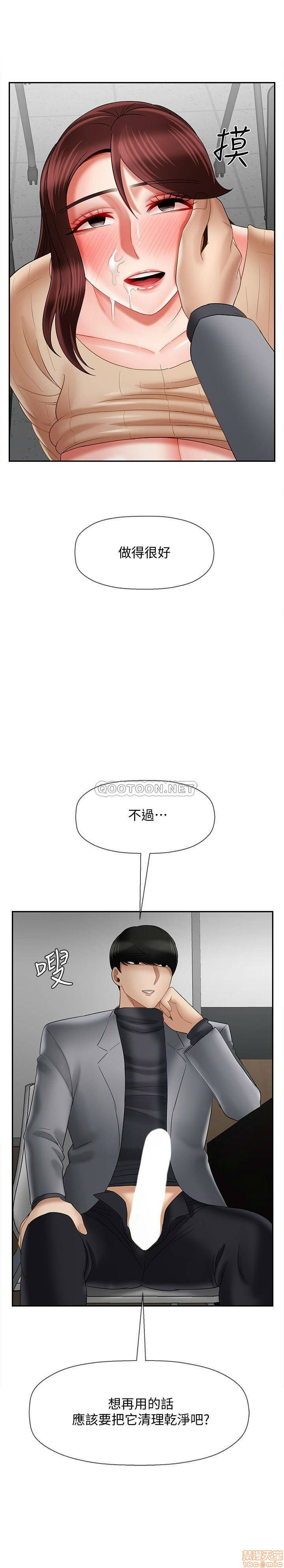 Physical Classroom Raw Chapter 24 Page 26