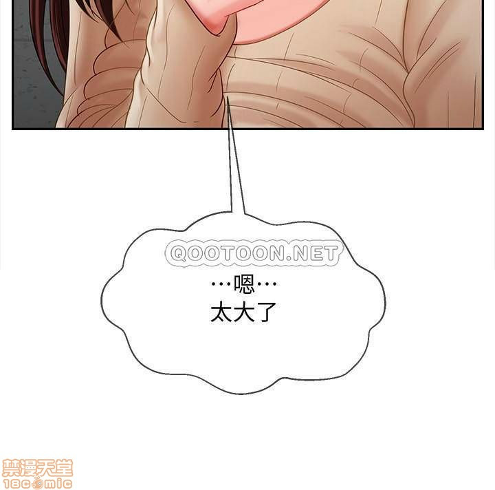 Physical Classroom Raw Chapter 24 Page 31
