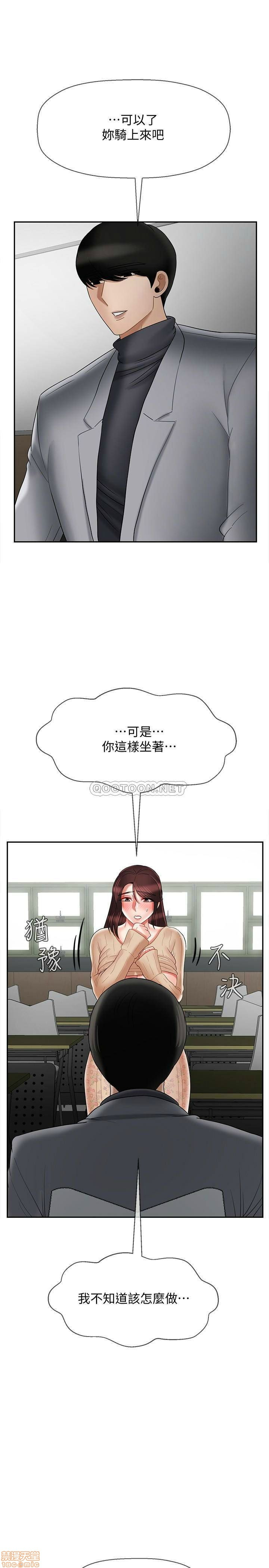 Physical Classroom Raw Chapter 24 Page 32