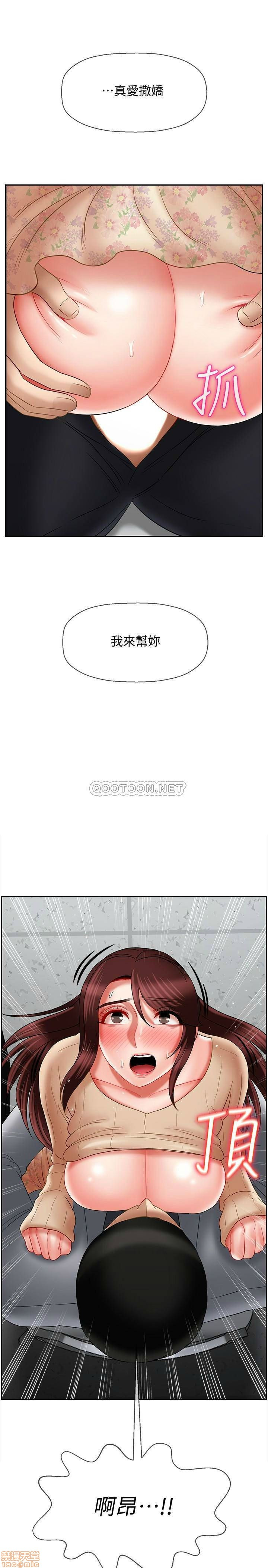 Physical Classroom Raw Chapter 24 Page 38