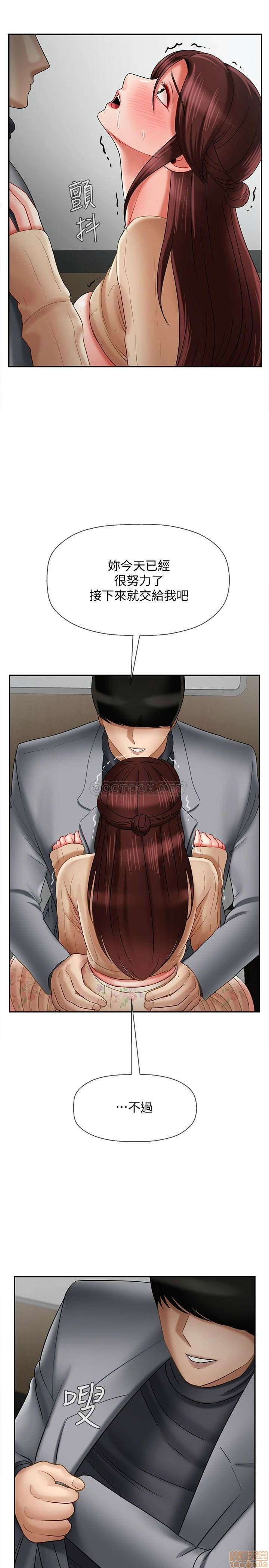 Physical Classroom Raw Chapter 24 Page 39