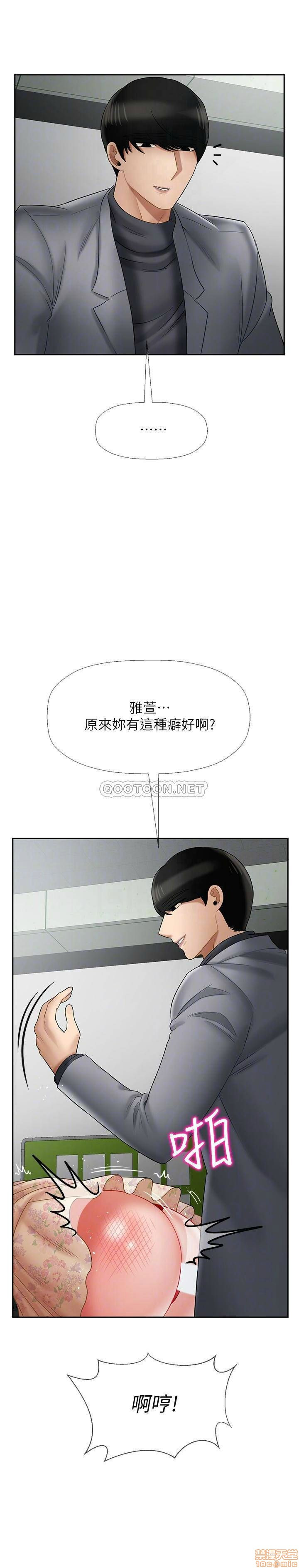 Physical Classroom Raw Chapter 24 Page 7