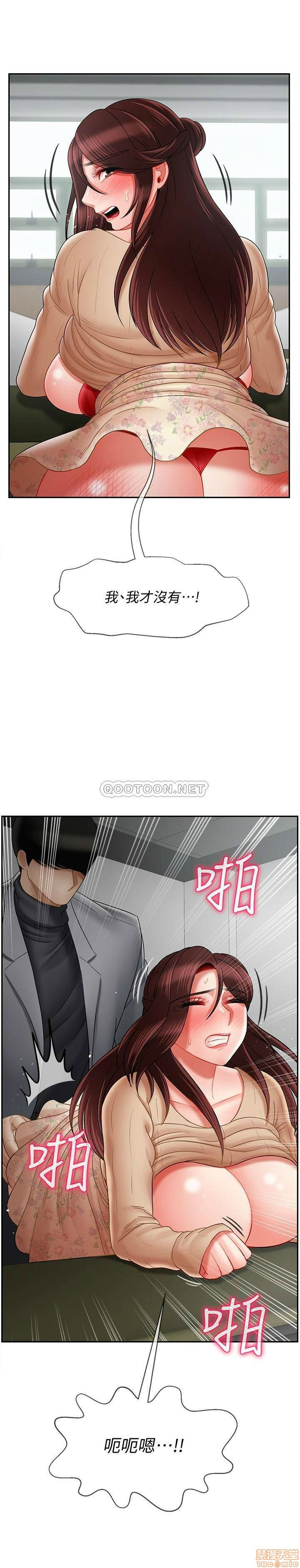 Physical Classroom Raw Chapter 24 Page 8
