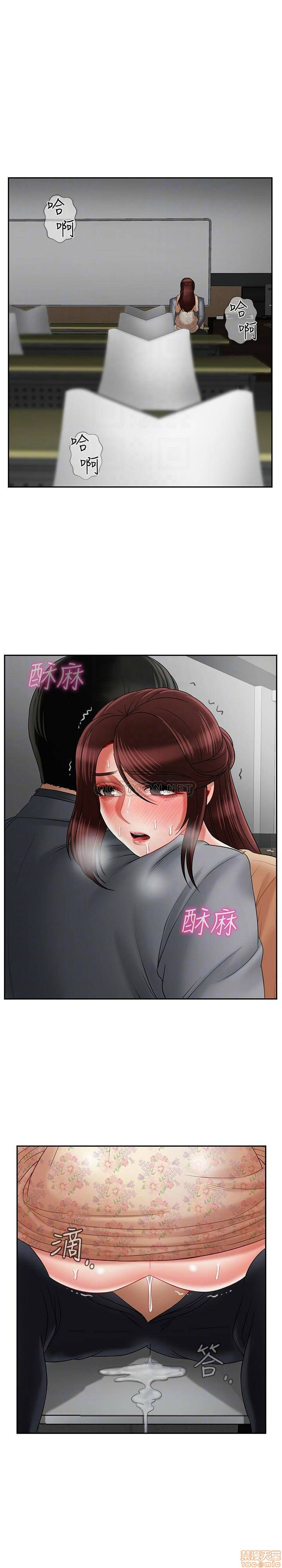 Physical Classroom Raw Chapter 25 Page 11