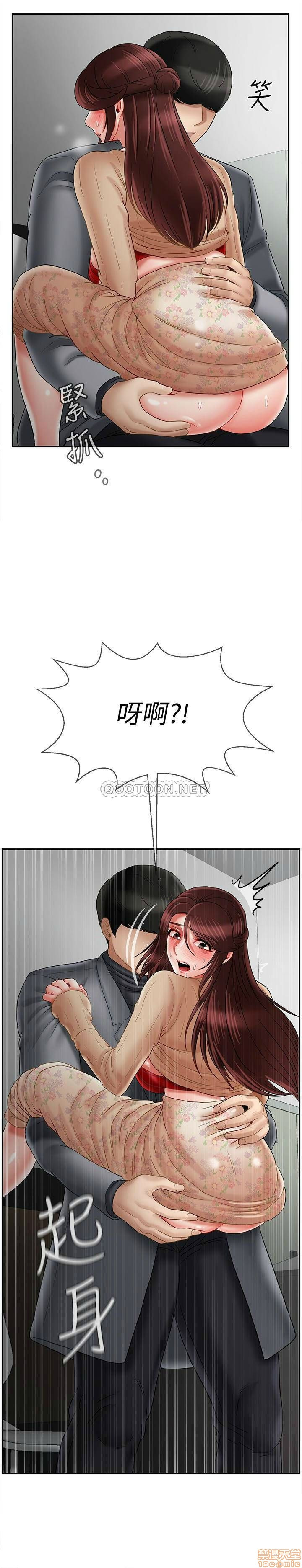 Physical Classroom Raw Chapter 25 Page 12