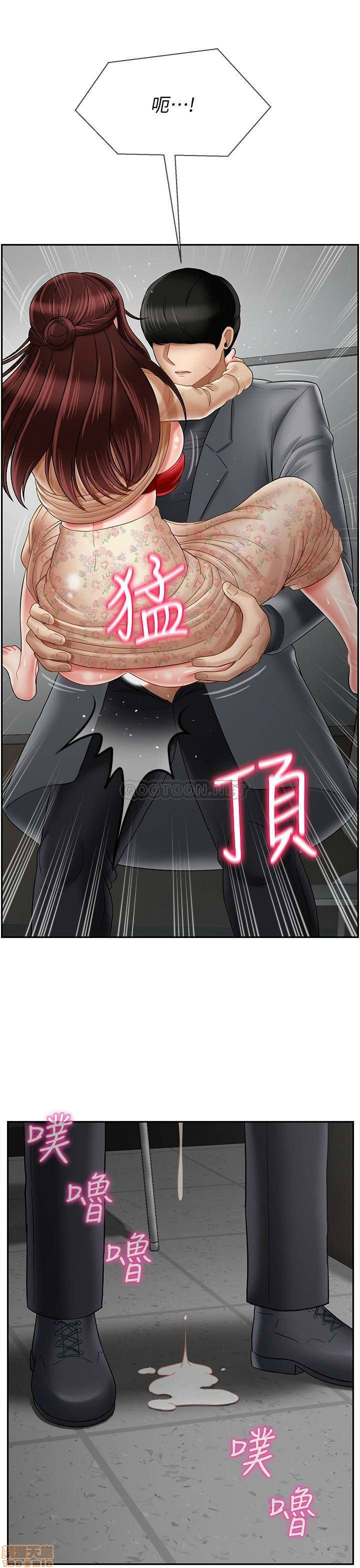 Physical Classroom Raw Chapter 25 Page 16