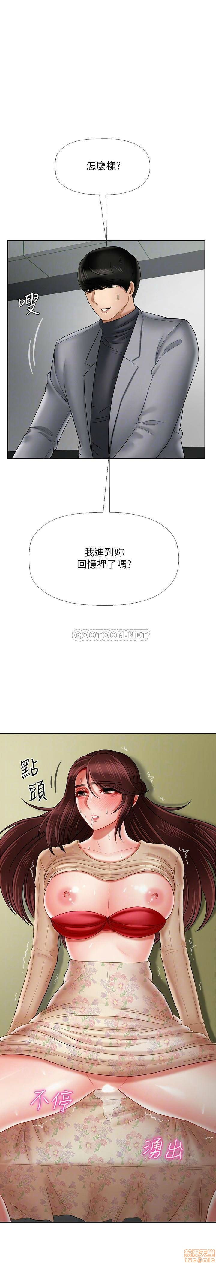Physical Classroom Raw Chapter 25 Page 17