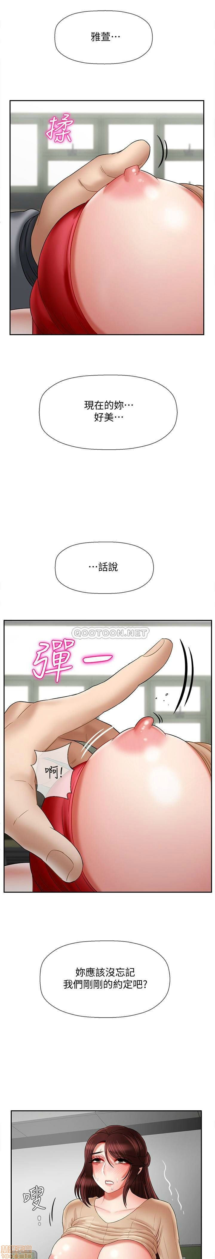 Physical Classroom Raw Chapter 25 Page 18