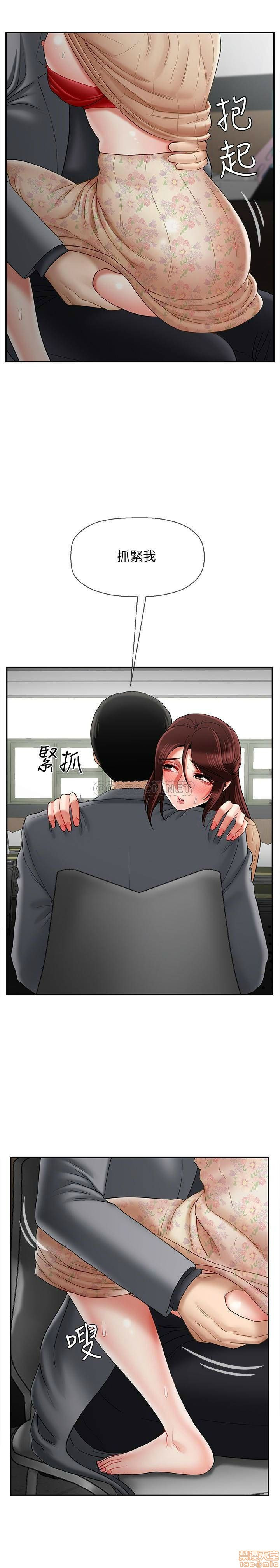 Physical Classroom Raw Chapter 25 Page 2