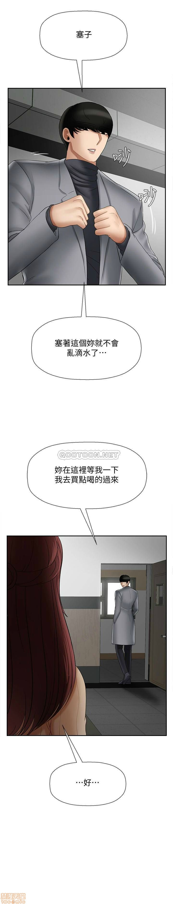 Physical Classroom Raw Chapter 25 Page 21