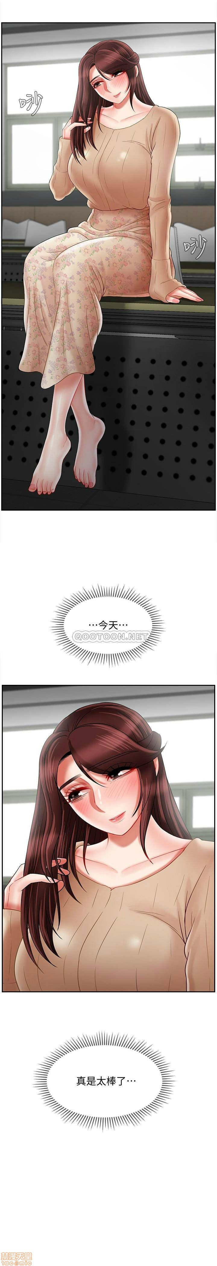 Physical Classroom Raw Chapter 25 Page 22