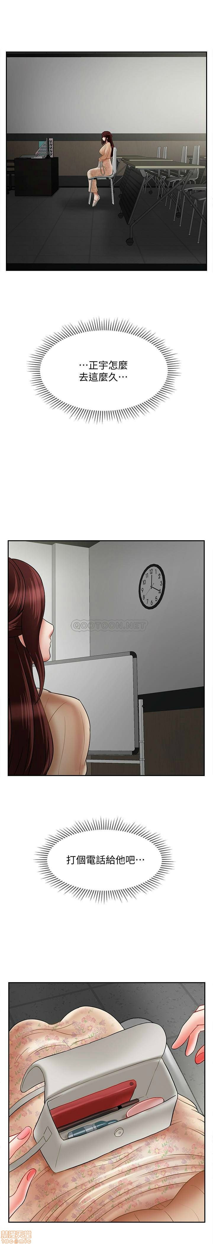 Physical Classroom Raw Chapter 25 Page 24