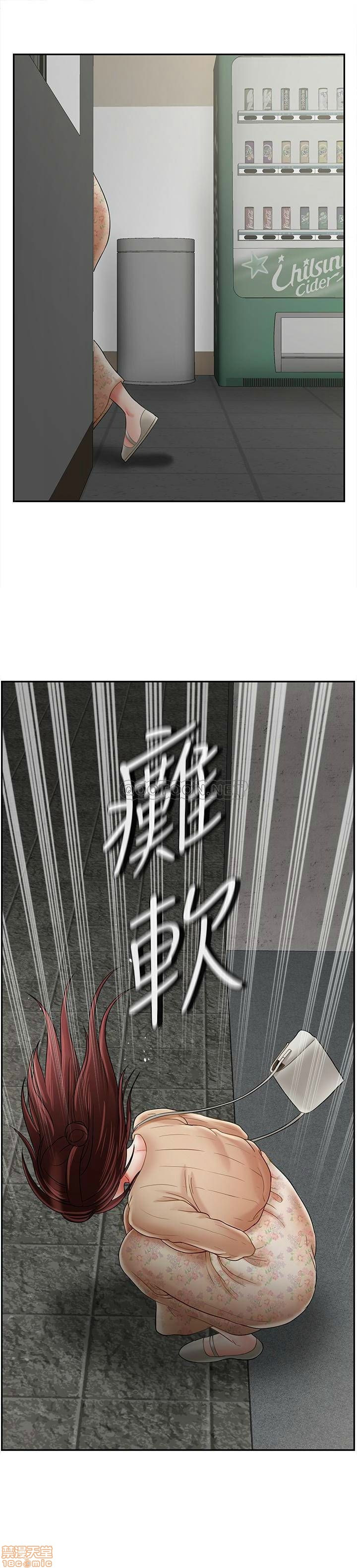Physical Classroom Raw Chapter 25 Page 33