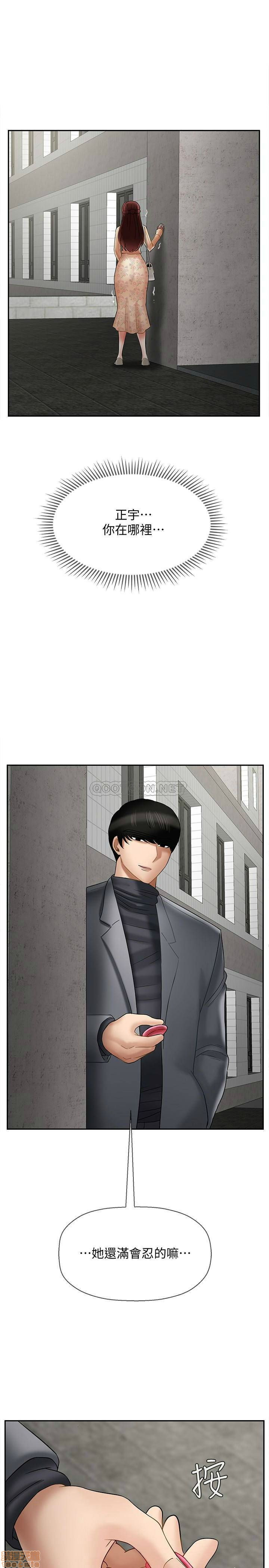 Physical Classroom Raw Chapter 25 Page 35