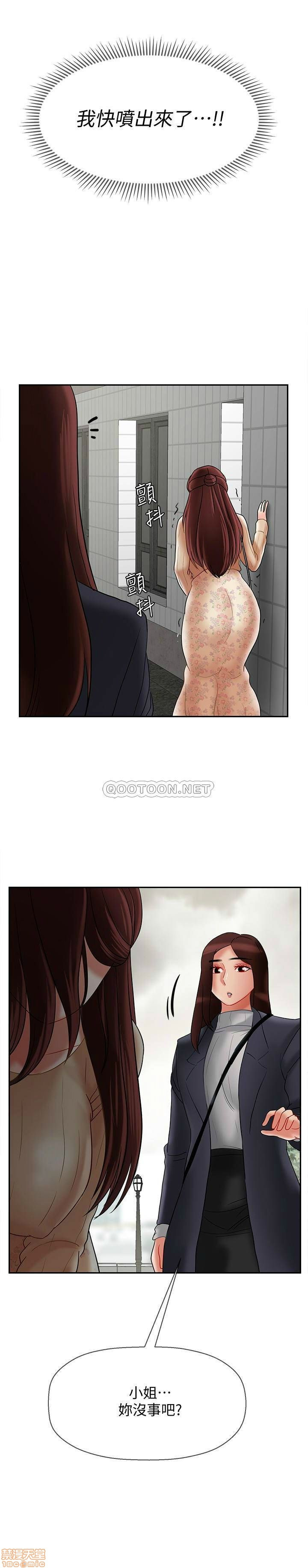 Physical Classroom Raw Chapter 25 Page 39