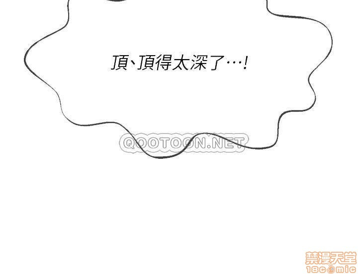 Physical Classroom Raw Chapter 25 Page 4
