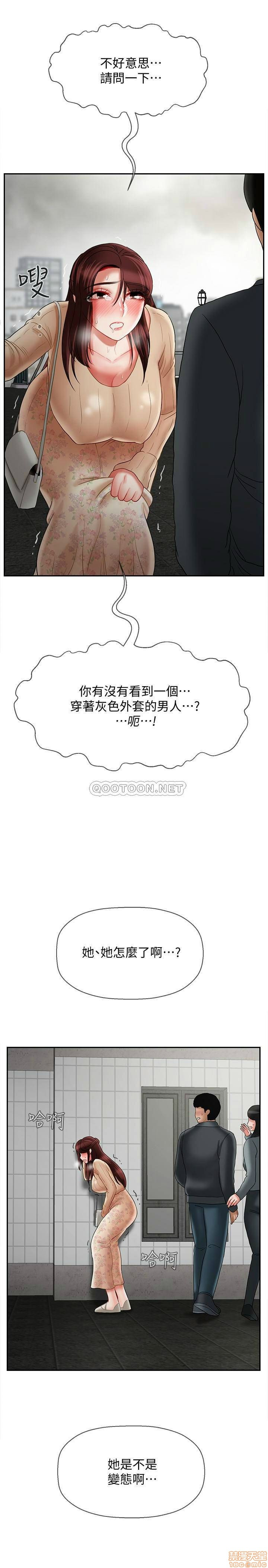 Physical Classroom Raw Chapter 25 Page 41