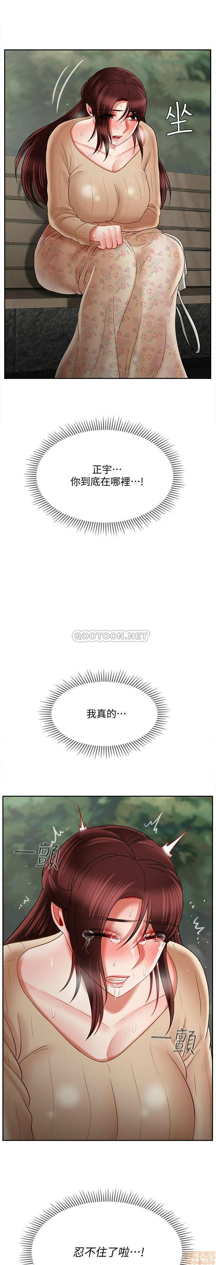 Physical Classroom Raw Chapter 25 Page 42