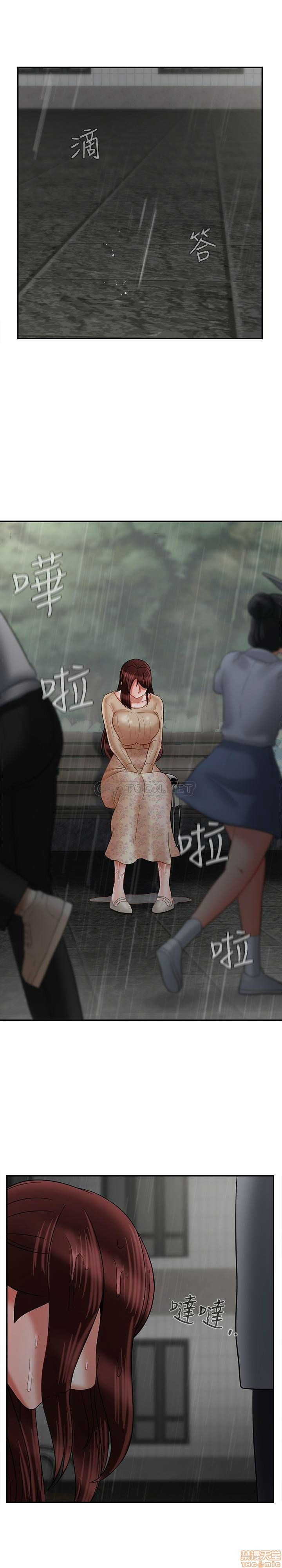 Physical Classroom Raw Chapter 25 Page 45