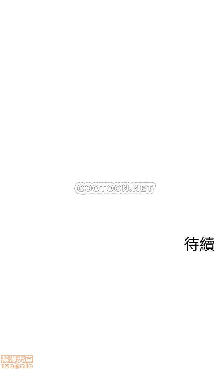 Physical Classroom Raw Chapter 25 Page 47