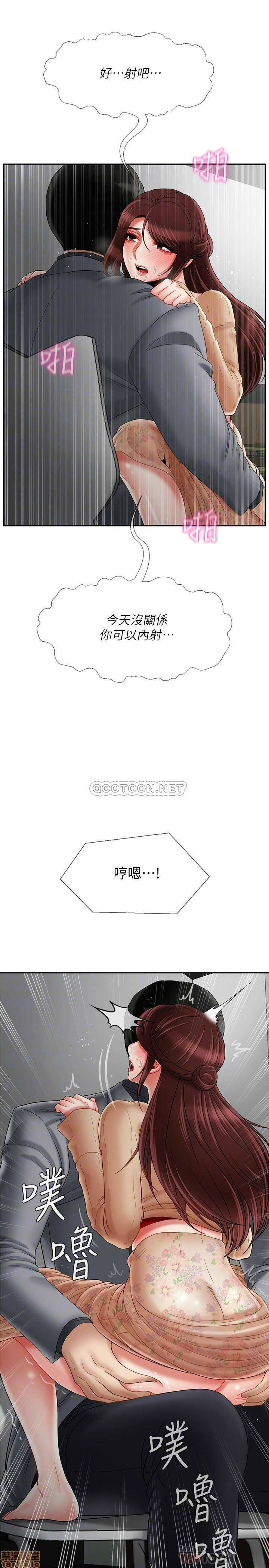 Physical Classroom Raw Chapter 25 Page 9