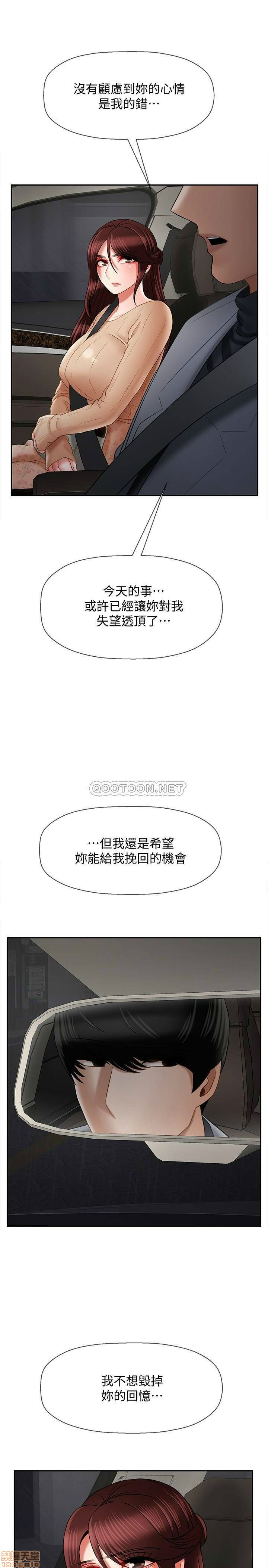 Physical Classroom Raw Chapter 26 Page 13