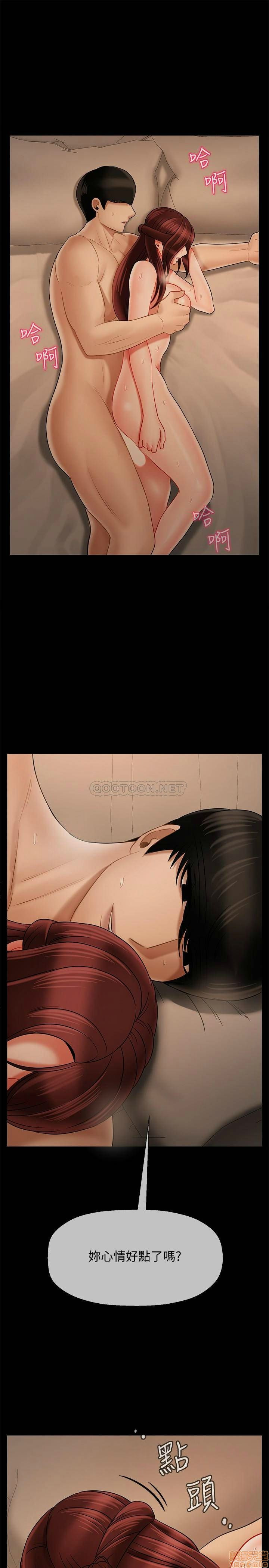 Physical Classroom Raw Chapter 26 Page 31