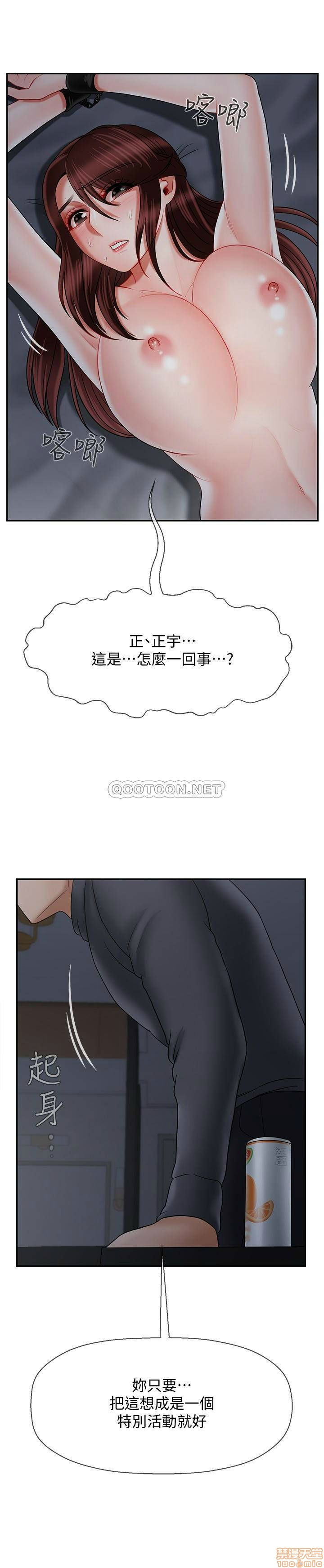 Physical Classroom Raw Chapter 26 Page 37