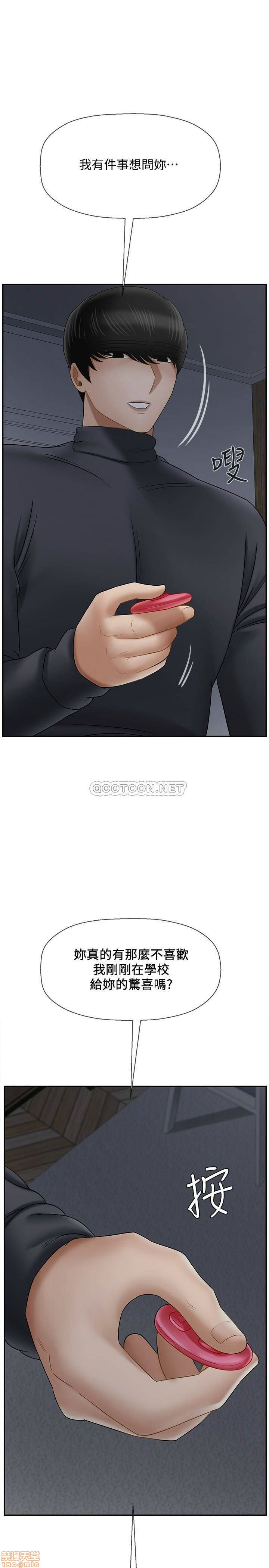 Physical Classroom Raw Chapter 26 Page 39