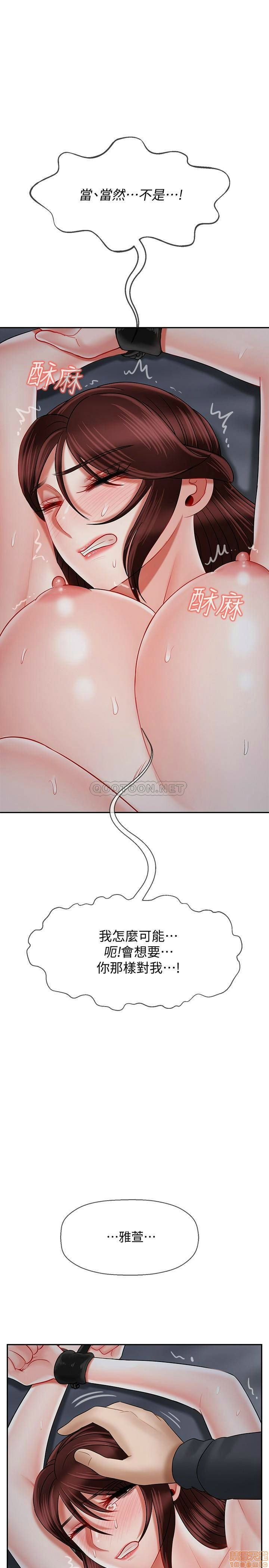 Physical Classroom Raw Chapter 26 Page 43