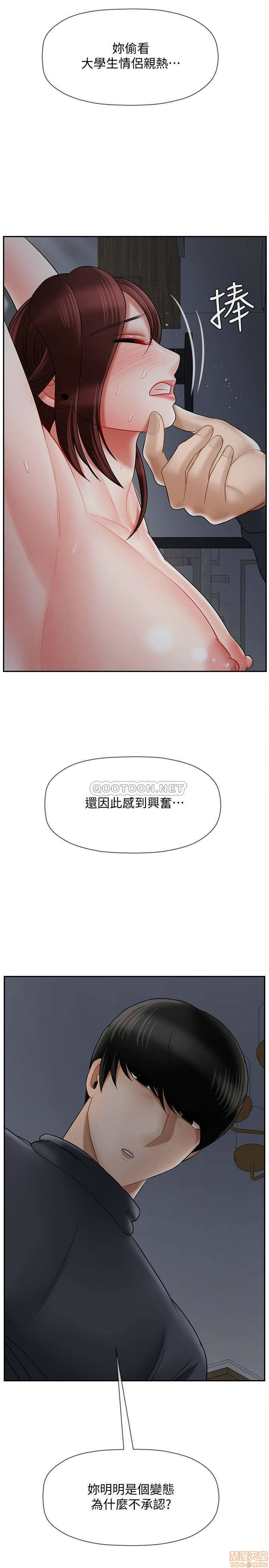 Physical Classroom Raw Chapter 26 Page 45