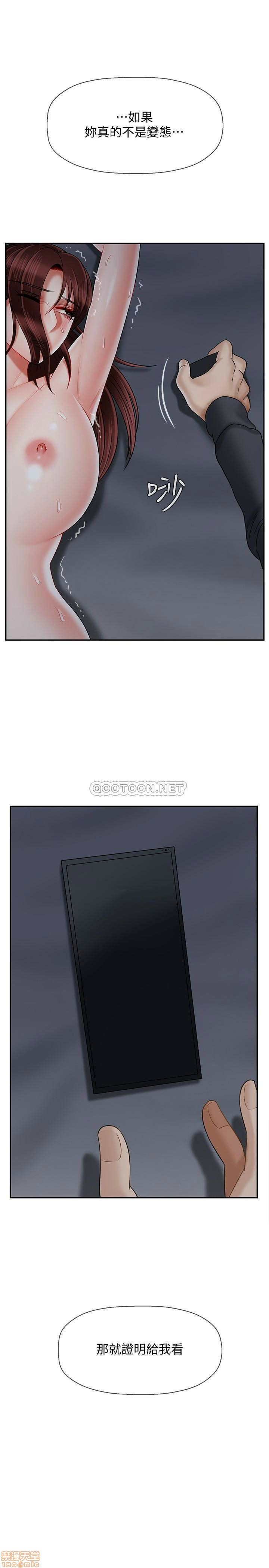 Physical Classroom Raw Chapter 26 Page 47