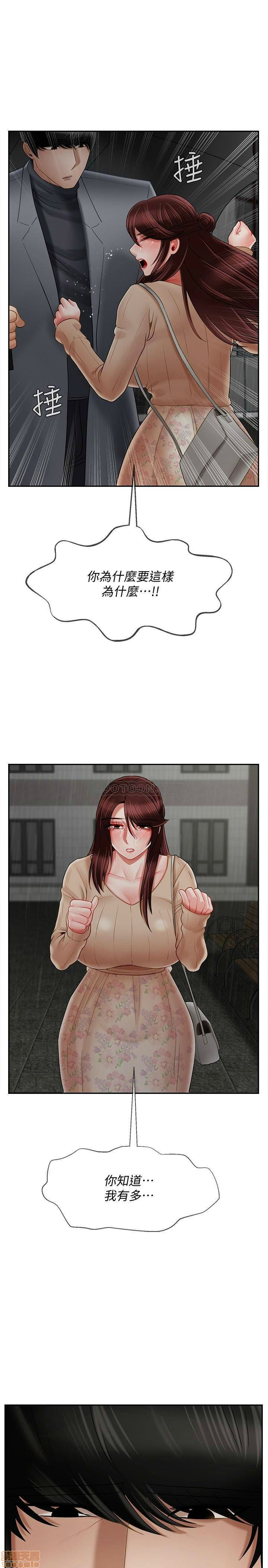 Physical Classroom Raw Chapter 26 Page 5